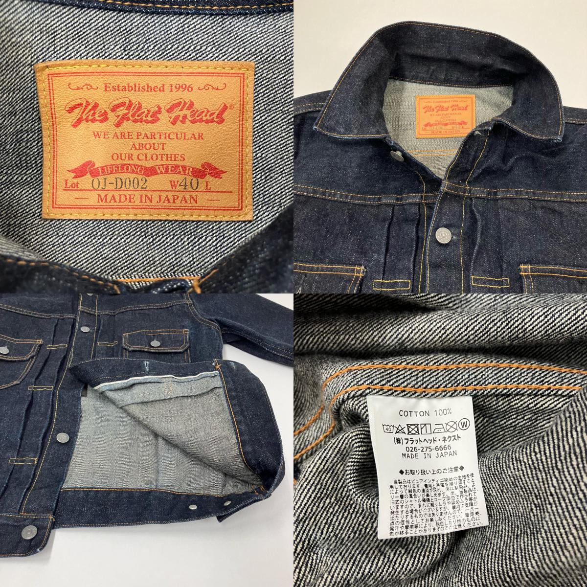 THE FLAT HEAD | ザフラットヘッド 14.5oz デニムジャケット 50s デニム OJ-D002 インディゴ サイズ：40【イオン広店】
