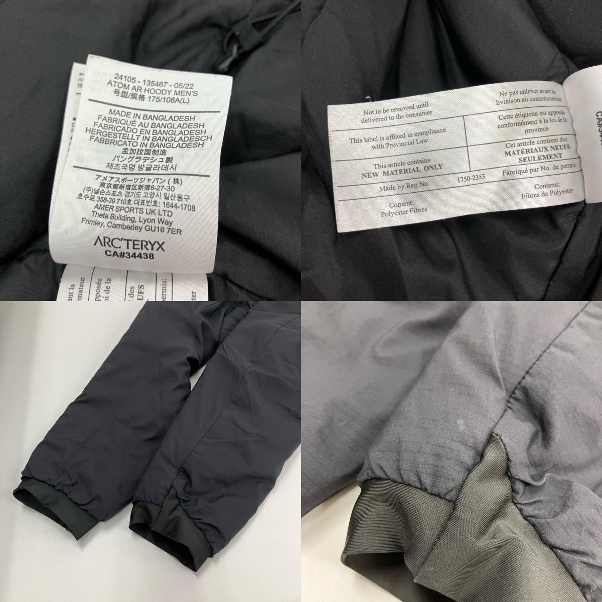 ARC'TERYX | アークテリクス ATOM AR HOODY ダウンジャケット 24105-135467 ブラック サイズ：L【イオン広店】