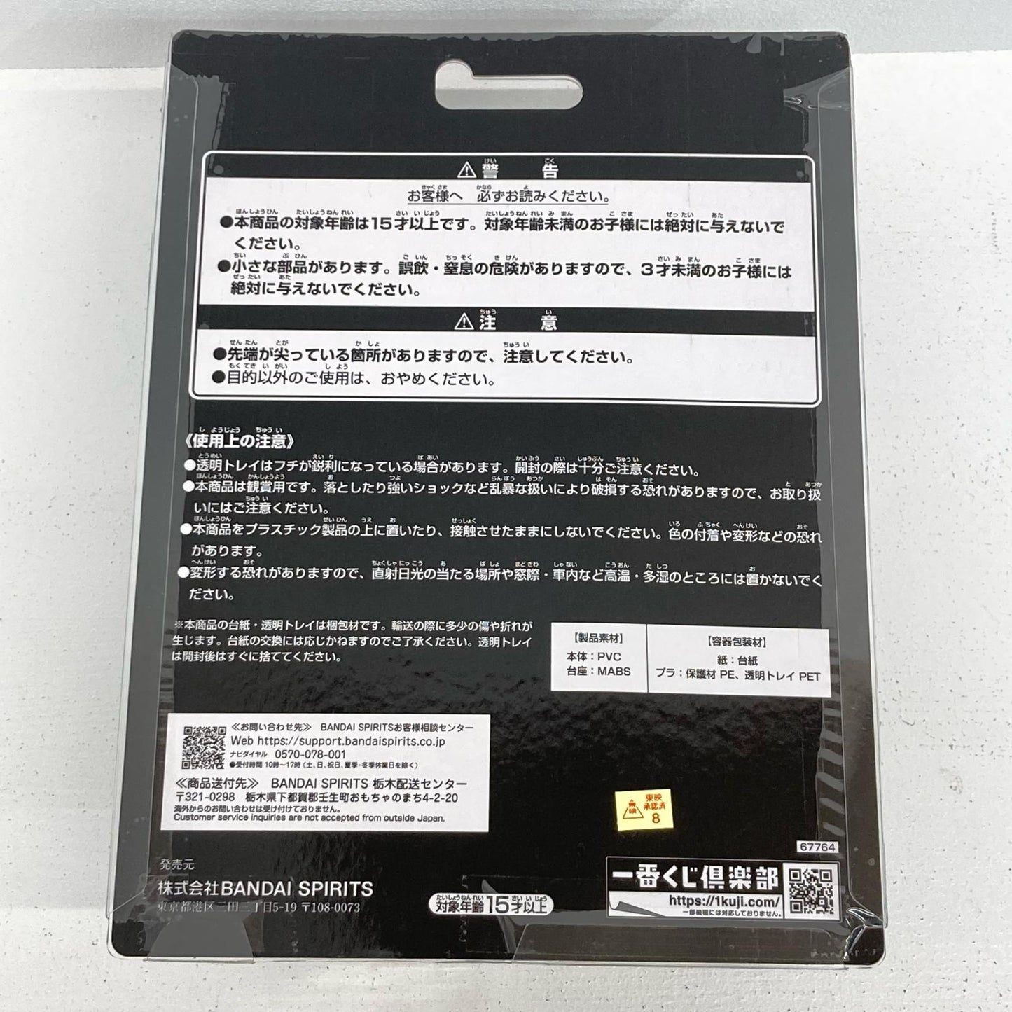 フィギュア C賞 仮面ライダークウガ ライジングマイティ 一番くじ Back to A New Legend クウガ【フィギュア】【イオン広店】