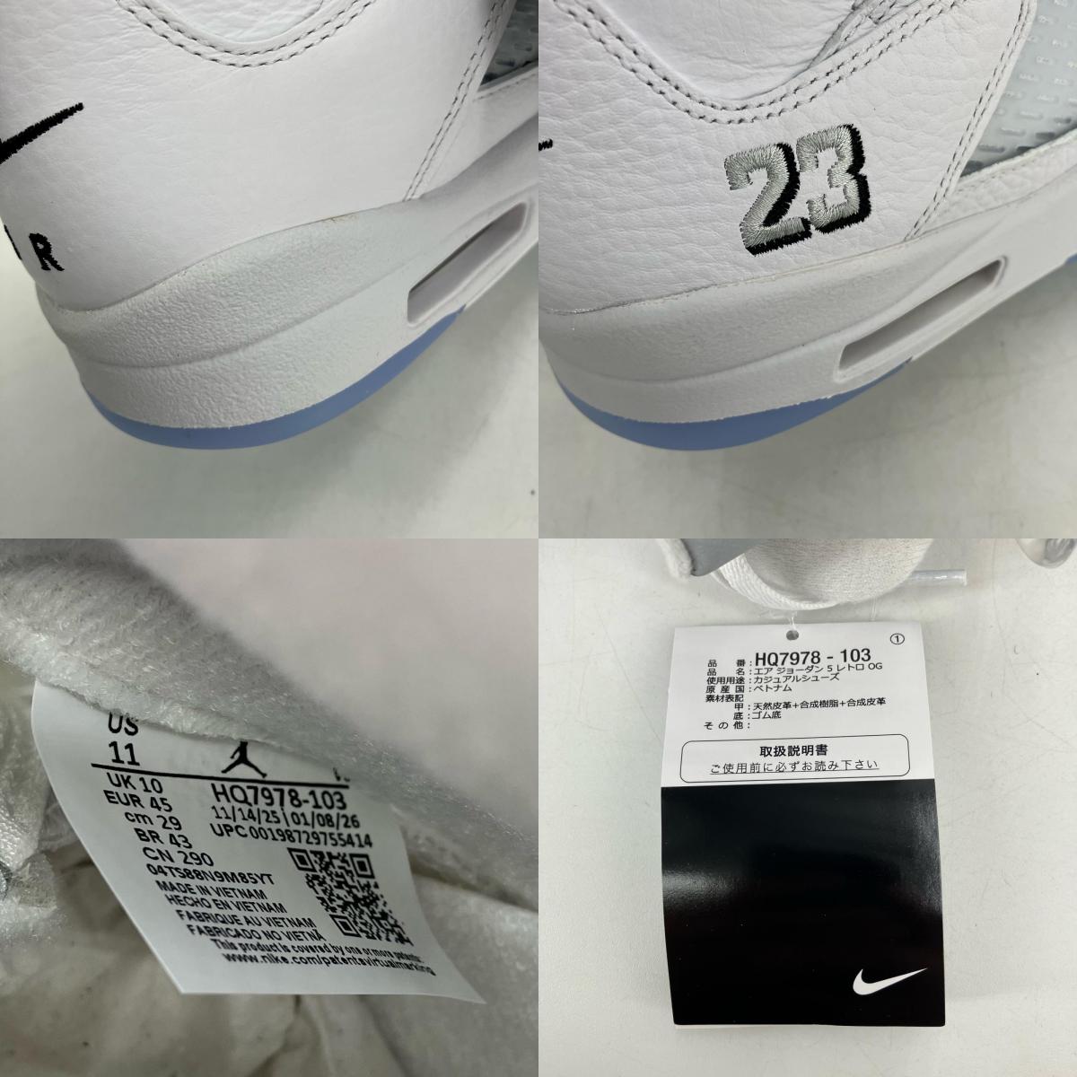 NIKE AIR JORDAN | ナイキ　エアー　ジョーダン Air Jordan 5 Retro スニーカー HQ7978-103 ホワイト 29cm【イオン広店】