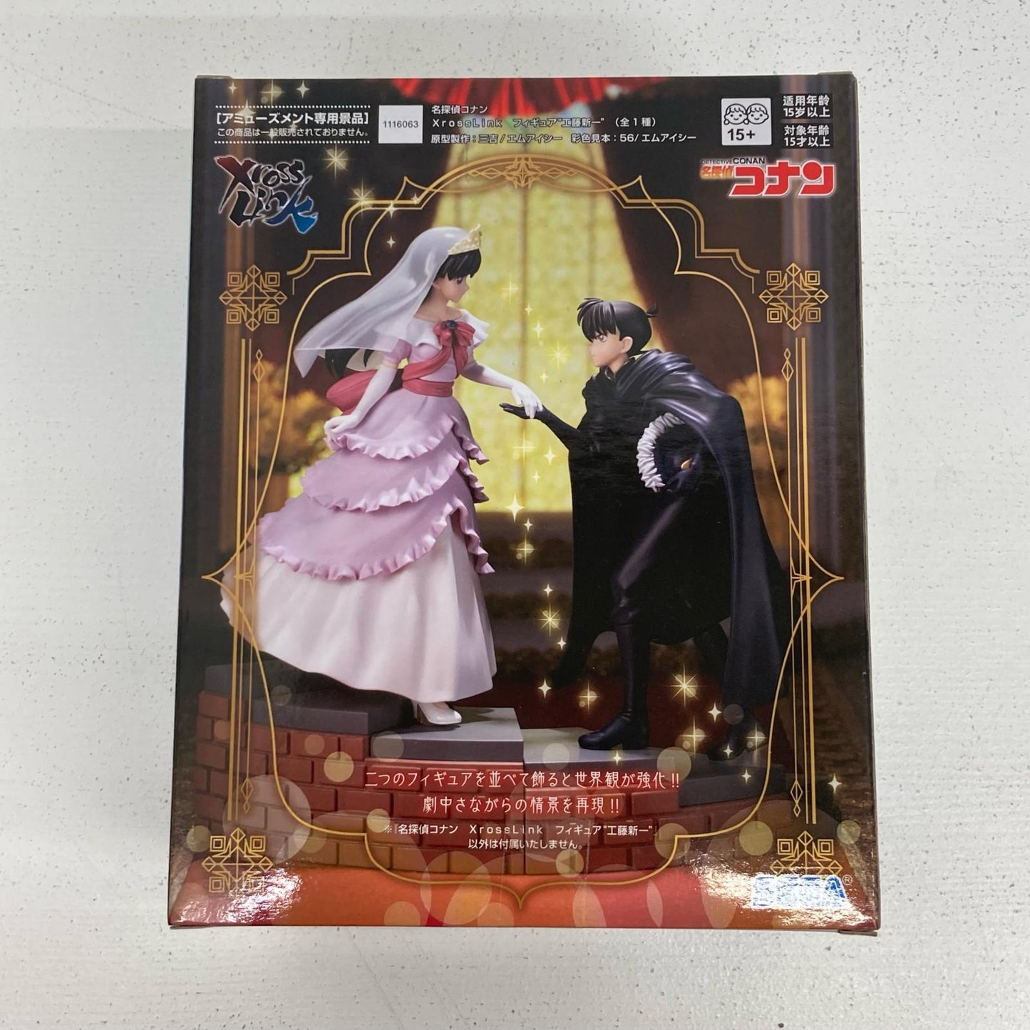 フィギュア 工藤新一 Xross Link フィギュア 名探偵コナン 工藤新一【フィギュア】【イオン広店】