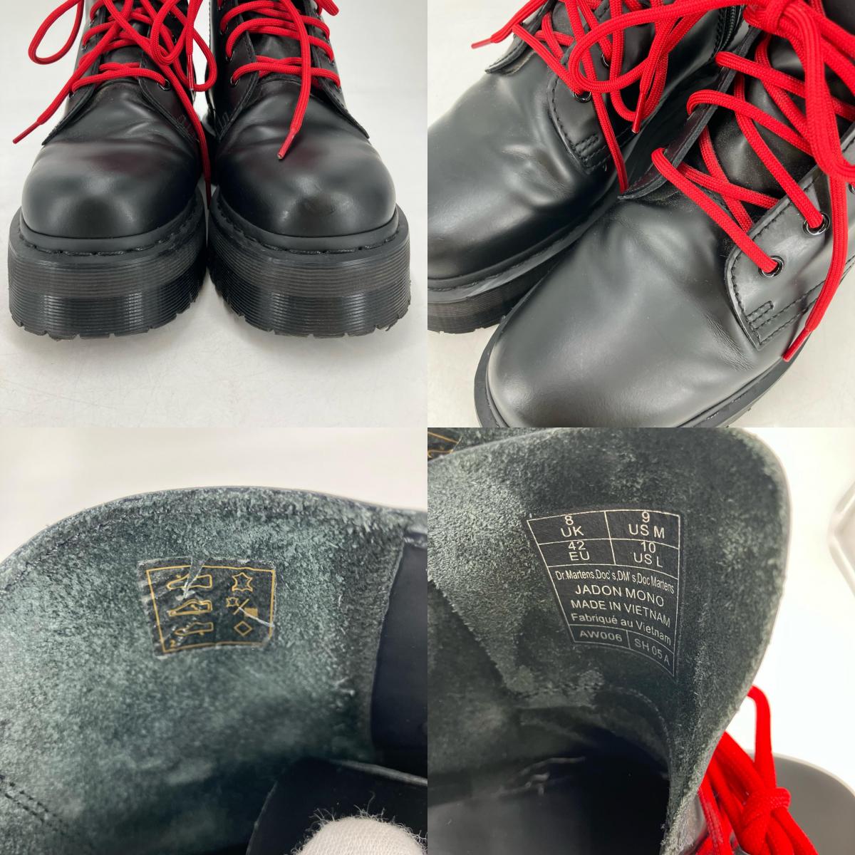 Dr.Martens | ドクターマーチン JADON MONO 8 ホール ブーツ ブラック 27cm【イオン広店】