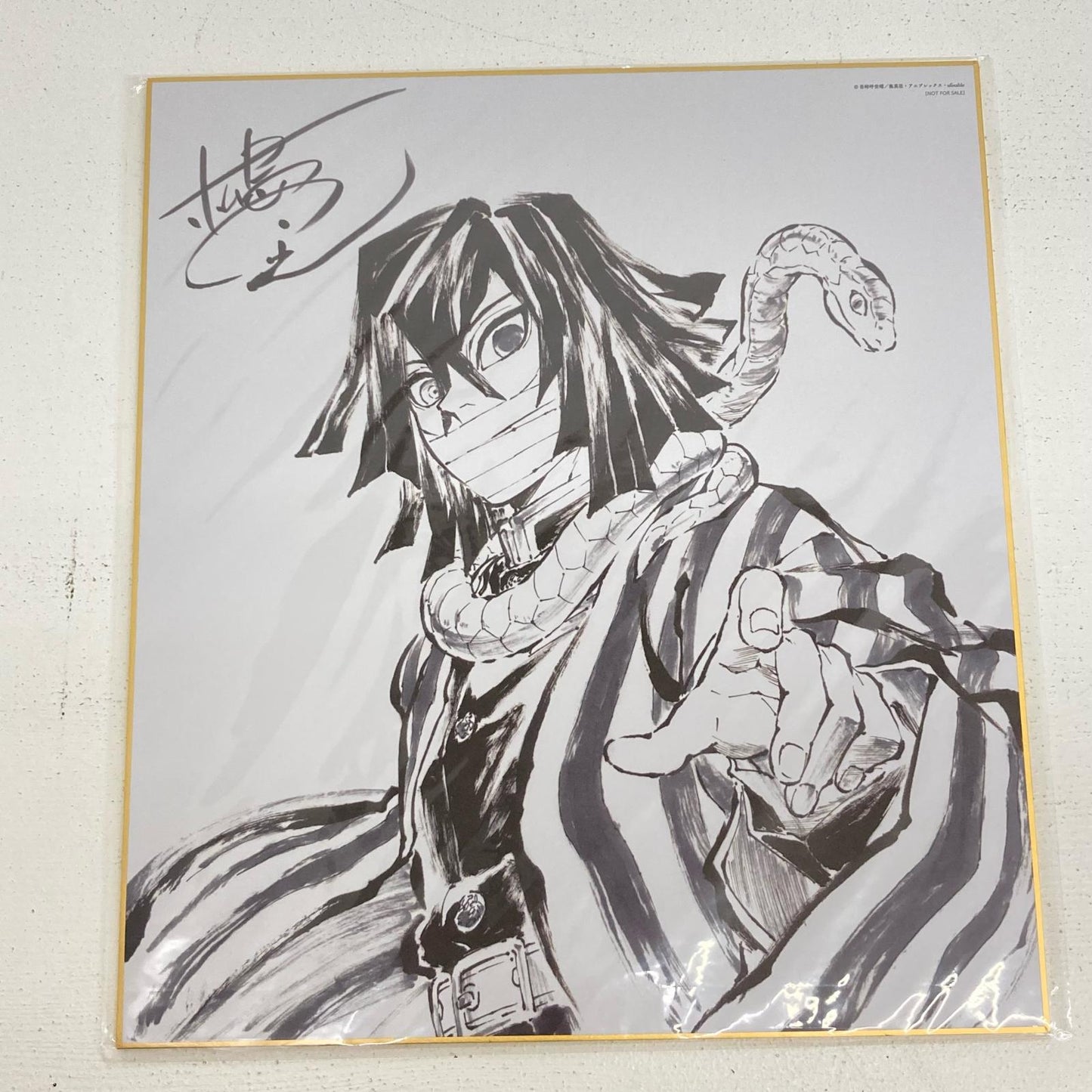 その他ホビー 伊黒小芭内 松島晃描き下ろし色紙 鬼滅の刃 柱稽古編 第一巻 特典 伊黒小芭内【イオン広店】