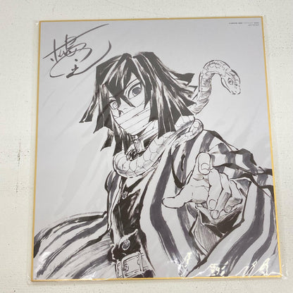 その他ホビー 伊黒小芭内 松島晃描き下ろし色紙 鬼滅の刃 柱稽古編 第一巻 特典 伊黒小芭内【イオン広店】