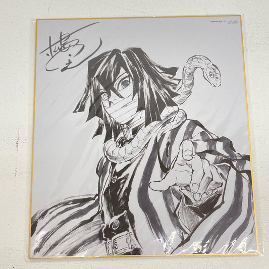 その他ホビー 伊黒小芭内 松島晃描き下ろし色紙 鬼滅の刃 柱稽古編 第一巻 特典 伊黒小芭内【イオン広店】