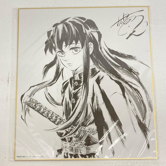 その他ホビー 時透無一郎 松島晃描き下ろし色紙 鬼滅の刃 刀鍛冶の里編 第一巻 特典 時透無一郎【イオン広店】