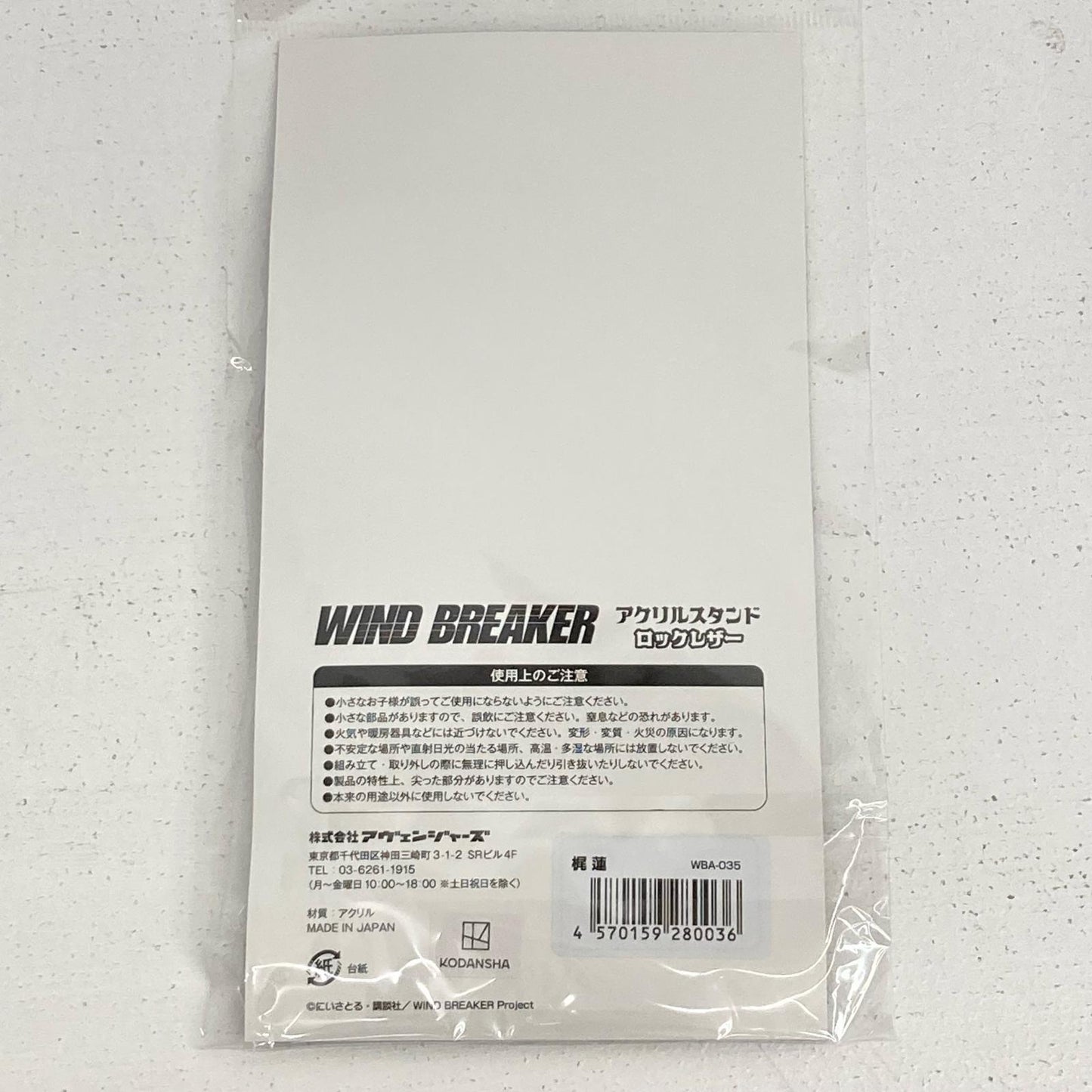 その他ホビー 梶蓮 ロックレザー アクリルスタンド WIND BREAKER 梶蓮【イオン広店】