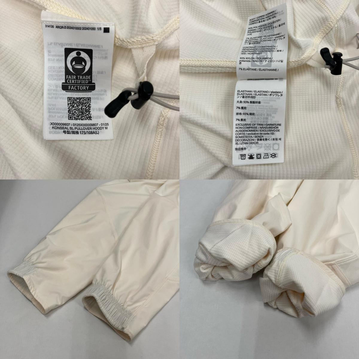 ARC'TERYX | アークテリクス Konseal SL Pullover Hoody パーカー X000009807-0125 アイボリー サイズ：L【イオン広店】