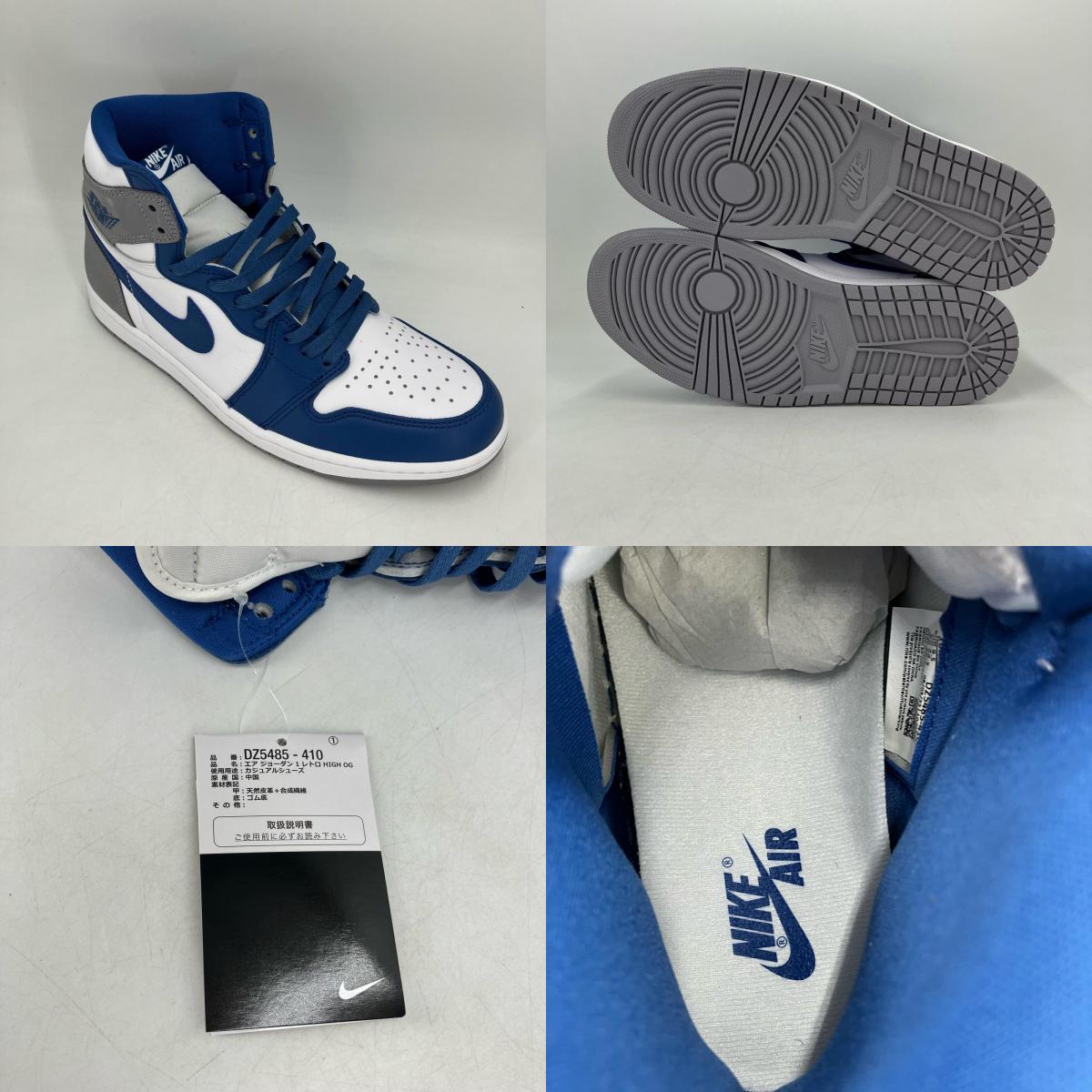 NIKE AIR JORDAN | ナイキ　エアー　ジョーダン Air Jordan 1 High OG スニーカー DZ5485-410 ブルー 28.5cm【イオン広店】