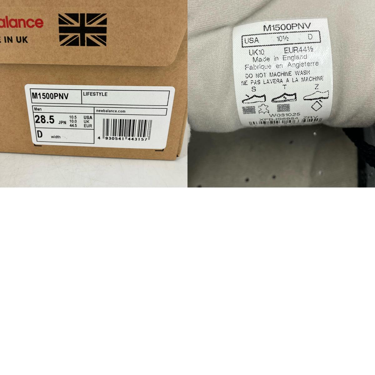 NEW BALANCE | ニューバランス M1500PNV スニーカー ネイビー 28.5cm【イオン広店】