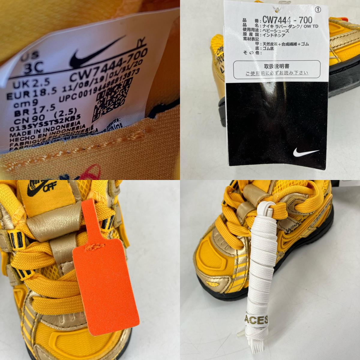 NIKE | ナイキ Off-White × Nike TD Air Rubber Dunk スニーカー CW7444-700 イエロー【イオン広店】