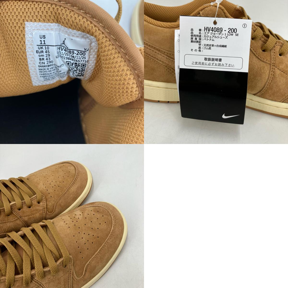 NIKE AIR JORDAN | ナイキ　エアー　ジョーダン Air Jordan 1 Low SE スニーカー HV4089-200 ベージュ 29cm【イオン広店】