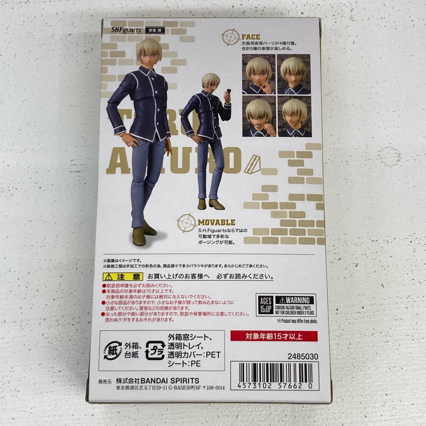 フィギュア S.H.Figuarts 安室透 名探偵コナン 安室透【フィギュア】【イオン広店】