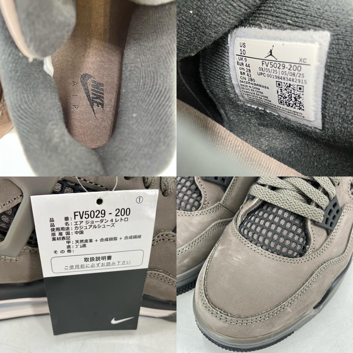 NIKE AIR JORDAN | ナイキ　エアー　ジョーダン Nike Air Jordan 4 Retro "Cave Stone" スニーカー FV5029-200 グレー 28cm【イオン広店】