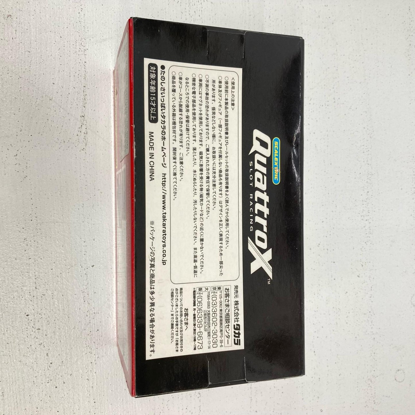 おもちゃ・玩具 1/32 au CERUMO SUPRA 2004 QuattroX【イオン広店】