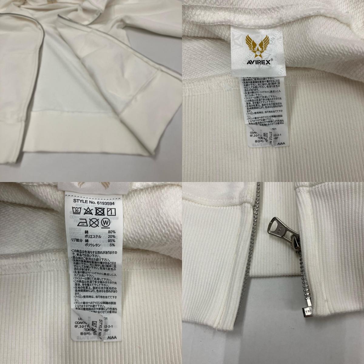 AVIREX | アヴィレックス DAILY ZIP PARKA パーカー 6193594 ホワイト サイズ：M【イオン広店】