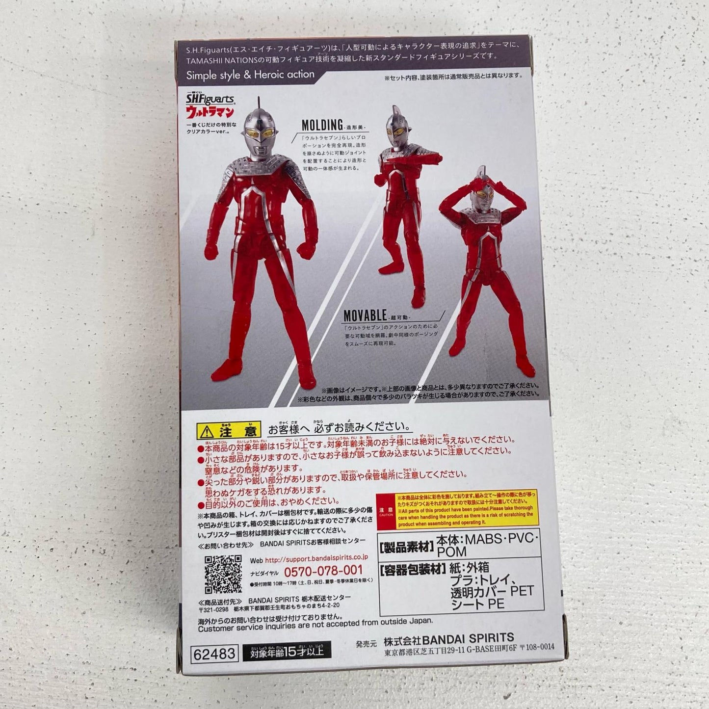 フィギュア C賞 ウルトラセブン クリアカラーver. 一番くじ S.H.Figuarts ウルトラマン ウルトラセブン【フィギュア】【イオン広店】