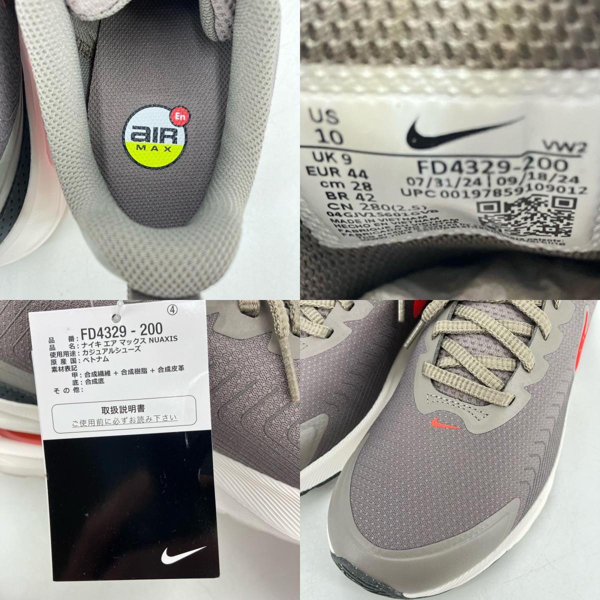 NIKE | ナイキ Air Max Nuaxis スニーカー FD4329-200 グレー 28cm【イオン広店】