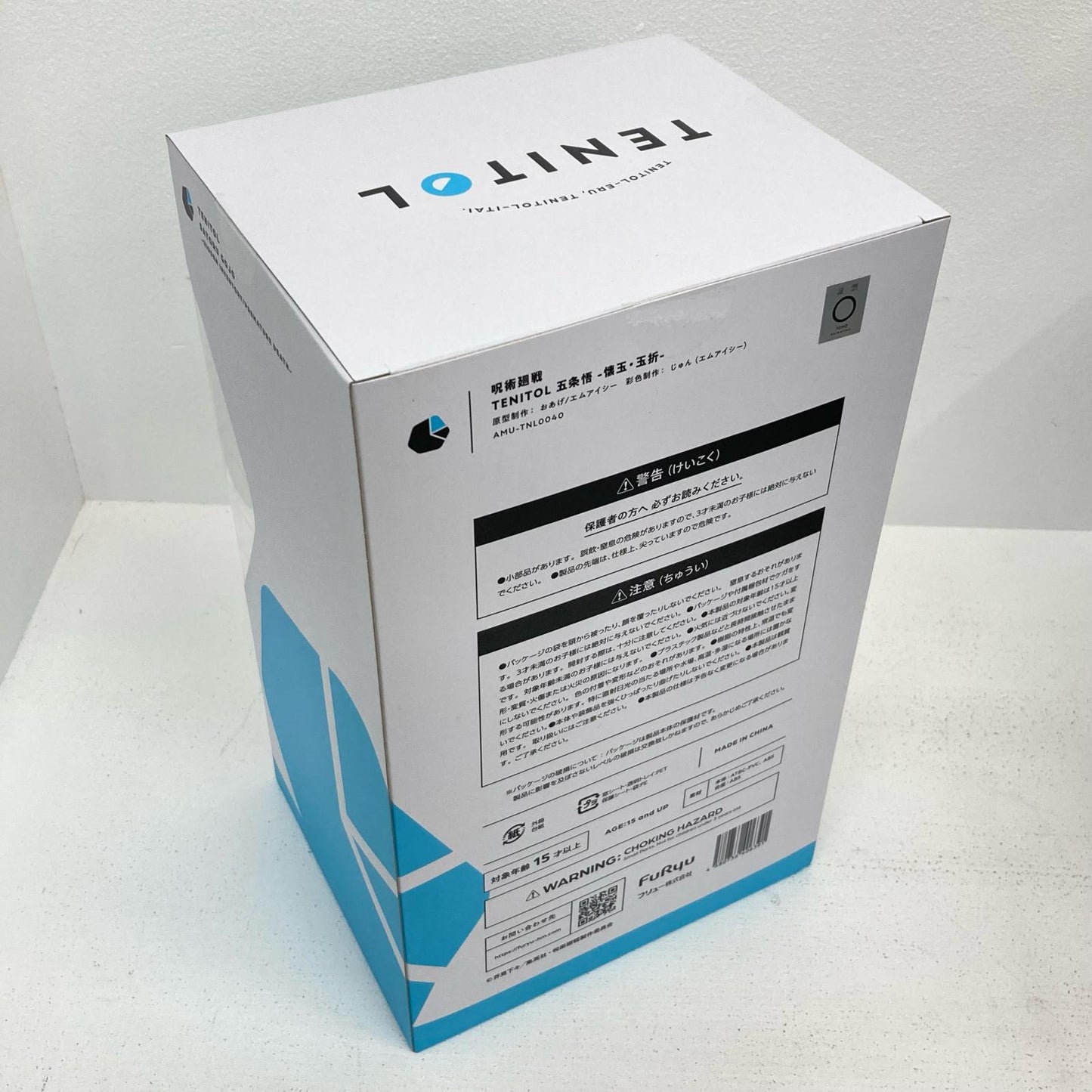 フィギュア TENITOL 五条悟 懐玉・玉折 呪術廻戦 五条悟【フィギュア】【イオン広店】
