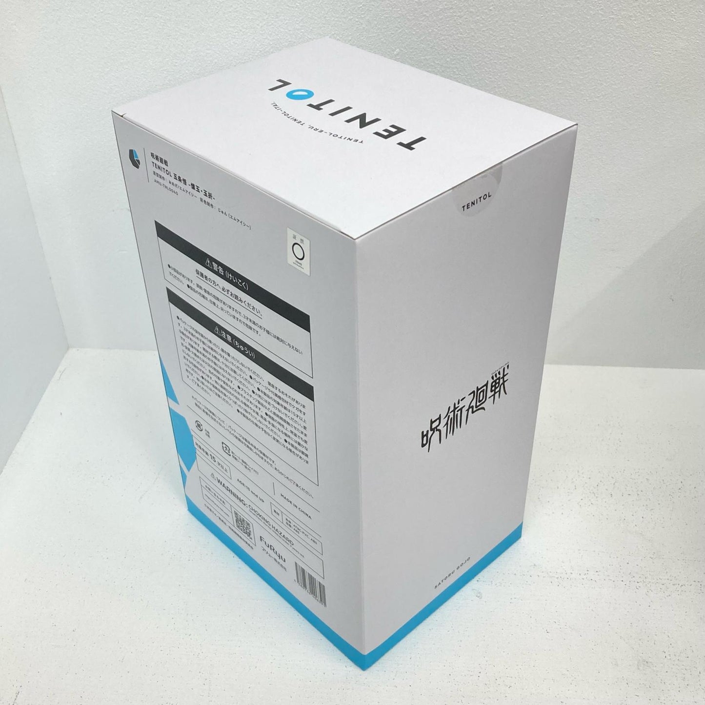 フィギュア TENITOL 五条悟 懐玉・玉折 呪術廻戦 五条悟【フィギュア】【イオン広店】