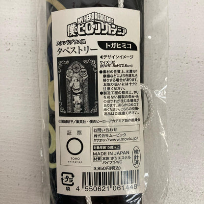 その他ホビー トガヒミコ ステンドグラス風 B2タペストリー 僕のヒーローアカデミア ヒロアカ トガヒミコ 【イオン広店】