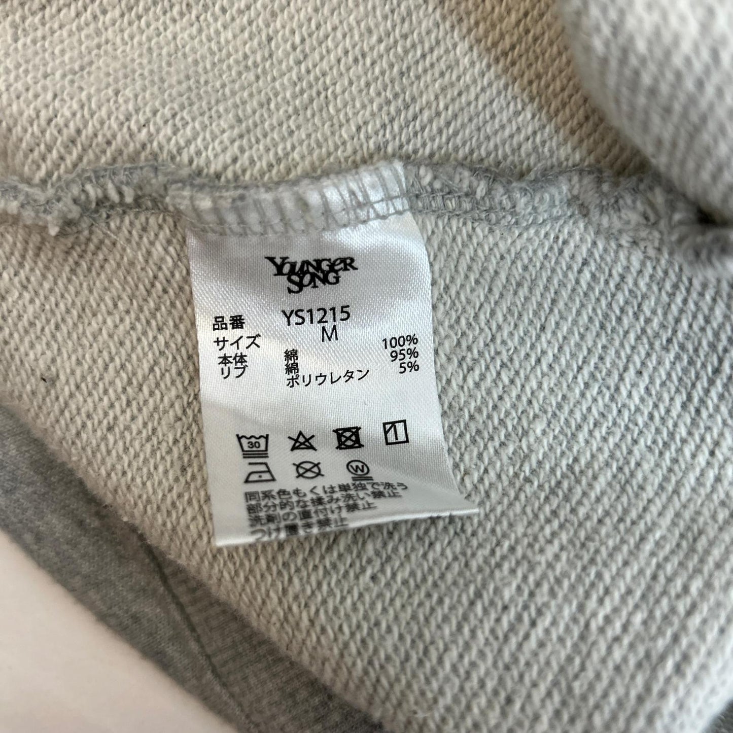 youngersong | ヤンガーソング pigment college logo sweat スウェット YS1215 グレー サイズ：M【イオン広店】