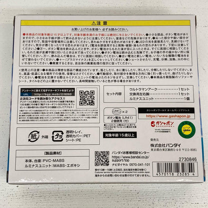 フィギュア アルティメットルミナス ウルトラマンアーク ウルトラマンアーク【フィギュア】【イオン広店】