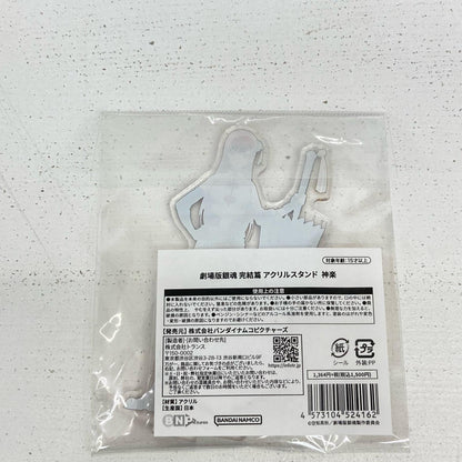 その他ホビー 神楽 アクリルスタンド 銀魂 完結篇 万事屋よ永遠なれ 神楽【イオン広店】