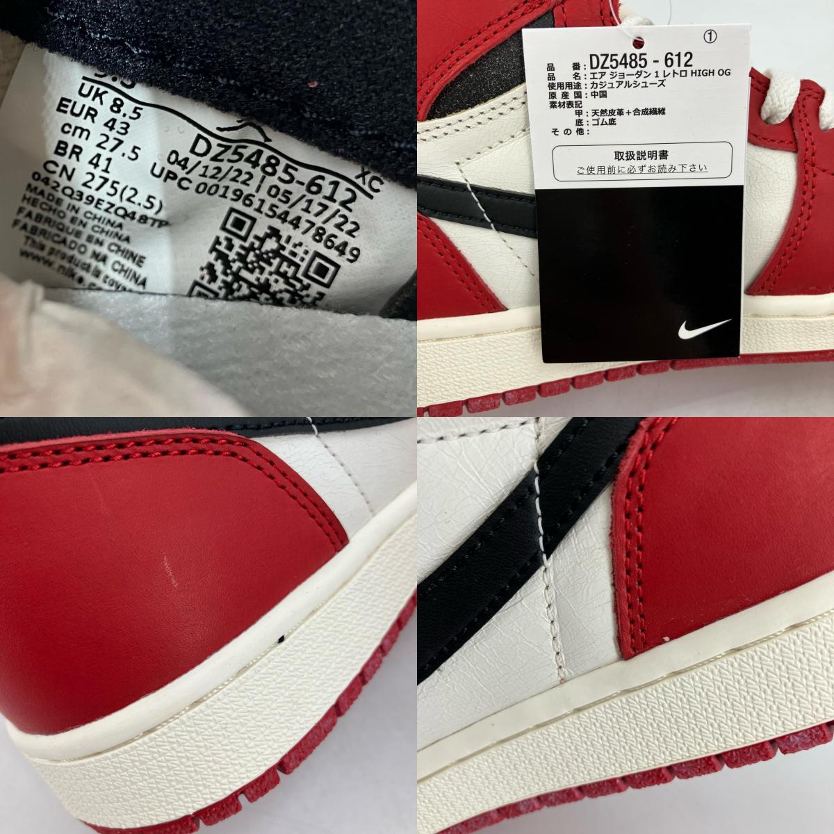 NIKE AIR JORDAN | ナイキ　エアー　ジョーダン Air Jordan 1 High OG スニーカー DZ5485-612 マルチカラー 27.5cm【イオン広店】