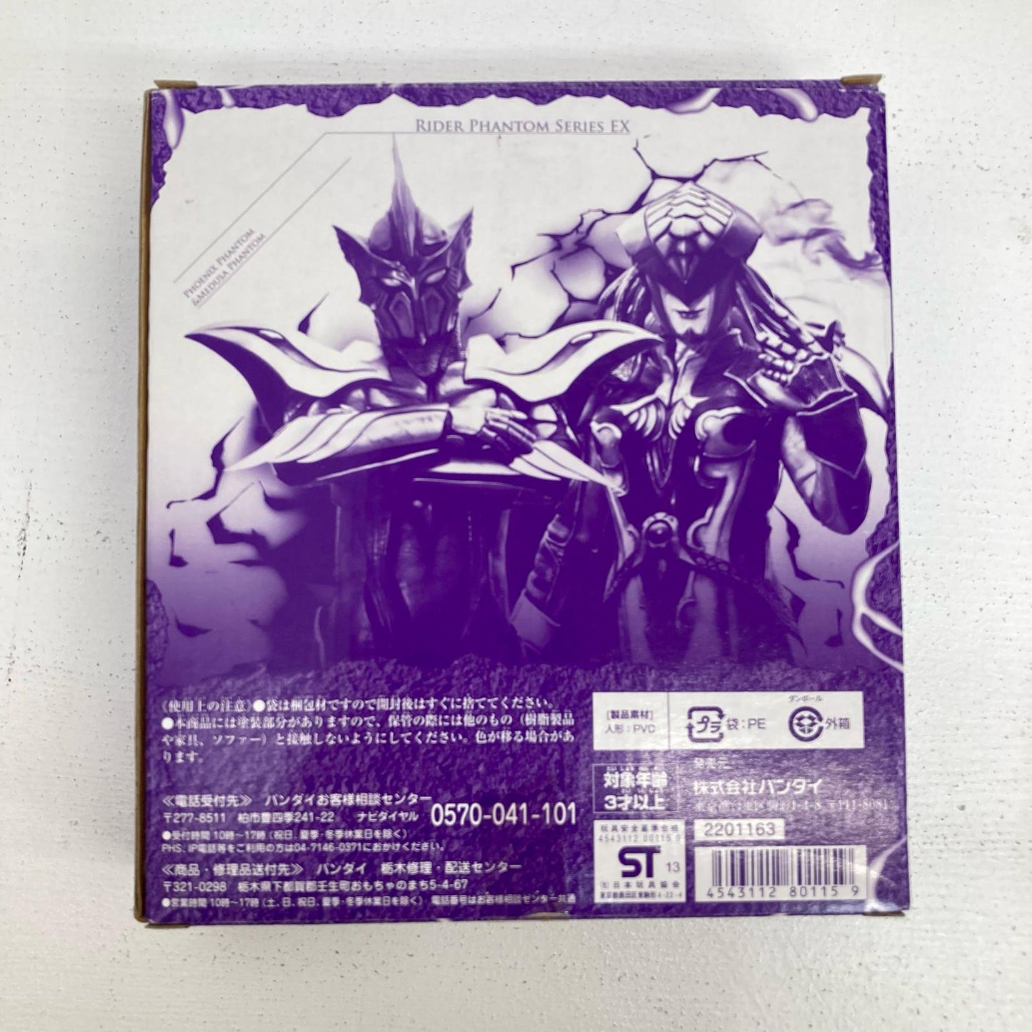 フィギュア フェニックスファントム＆メデューサファントム 重塗装版 仮面ライダーウィザード ライダーファントムシリーズEX フェニックスファントム　メデューサファントム【フィギュア】【イオン広店】
