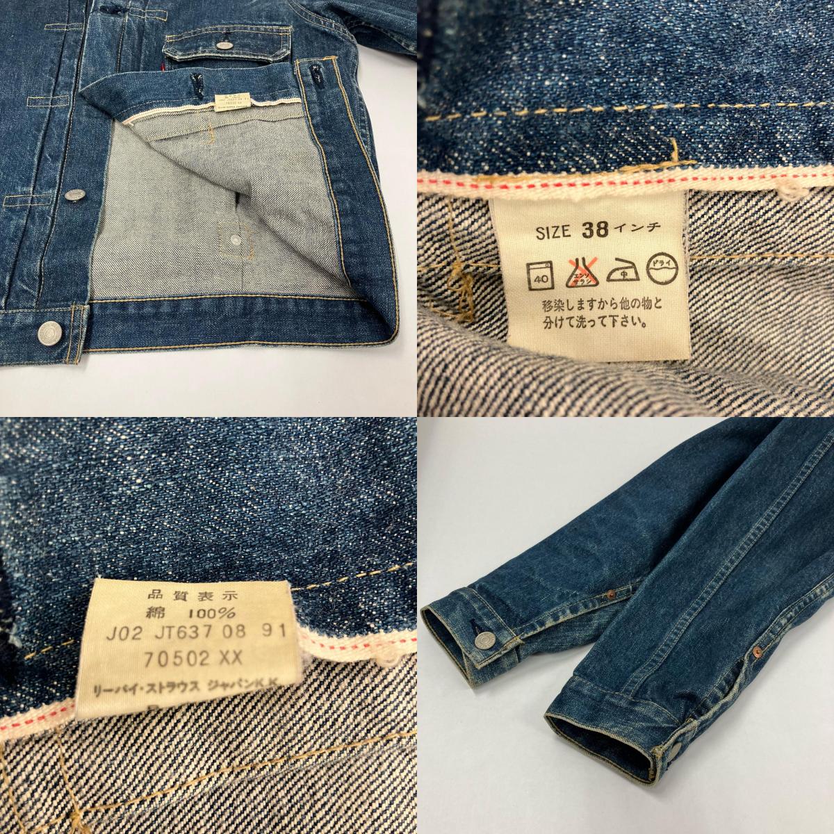 Levi's | リーバイス 70502XX デニム インディゴ サイズ：38【イオン広店】