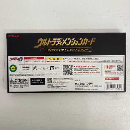 おもちゃ・玩具 ウルトラディメンションカード プロップデザインエディション ウルトラマンデッカー【イオン広店】