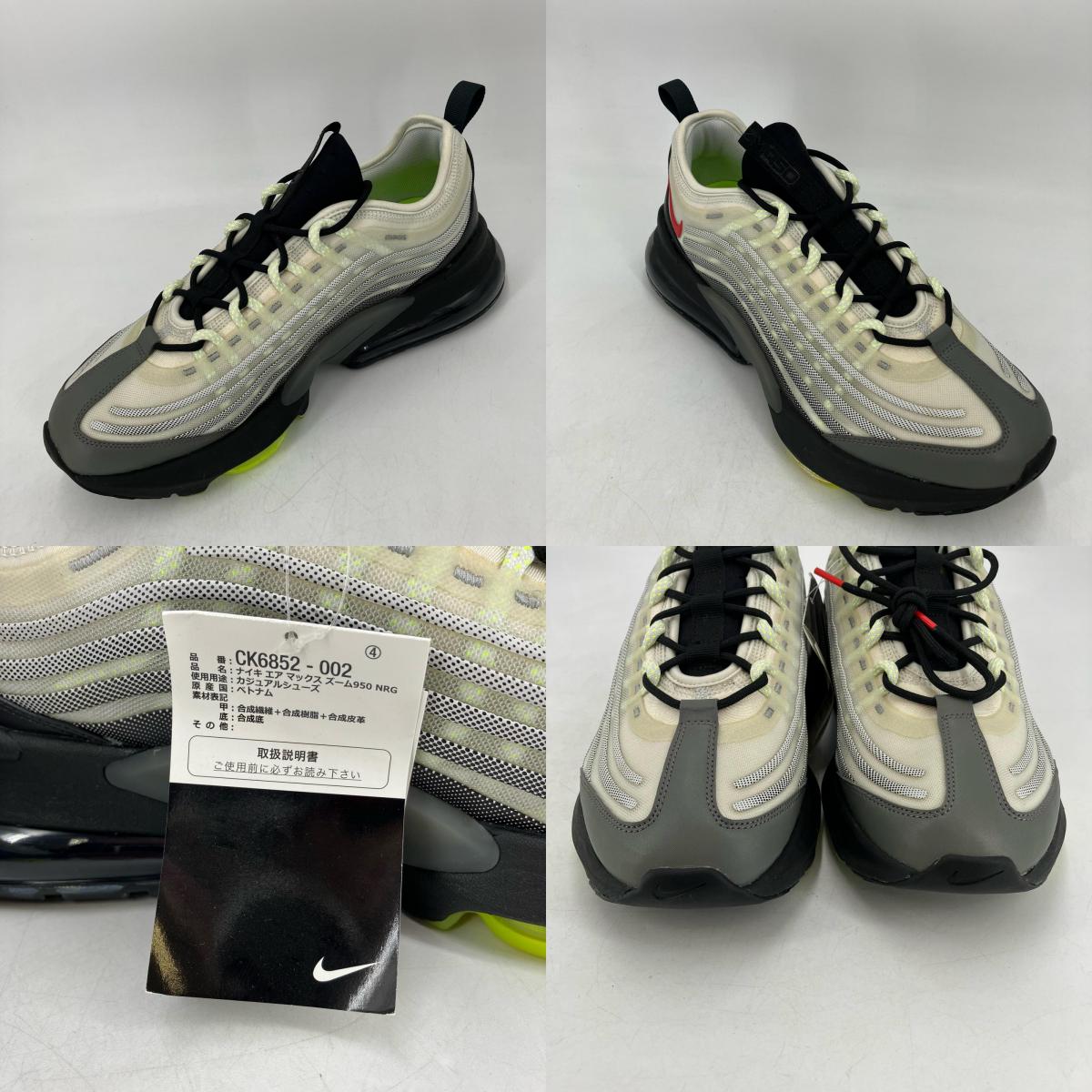 NIKE | ナイキ Air Max ZM950 スニーカー CK6852-002 その他 29.5cm【イオン広店】