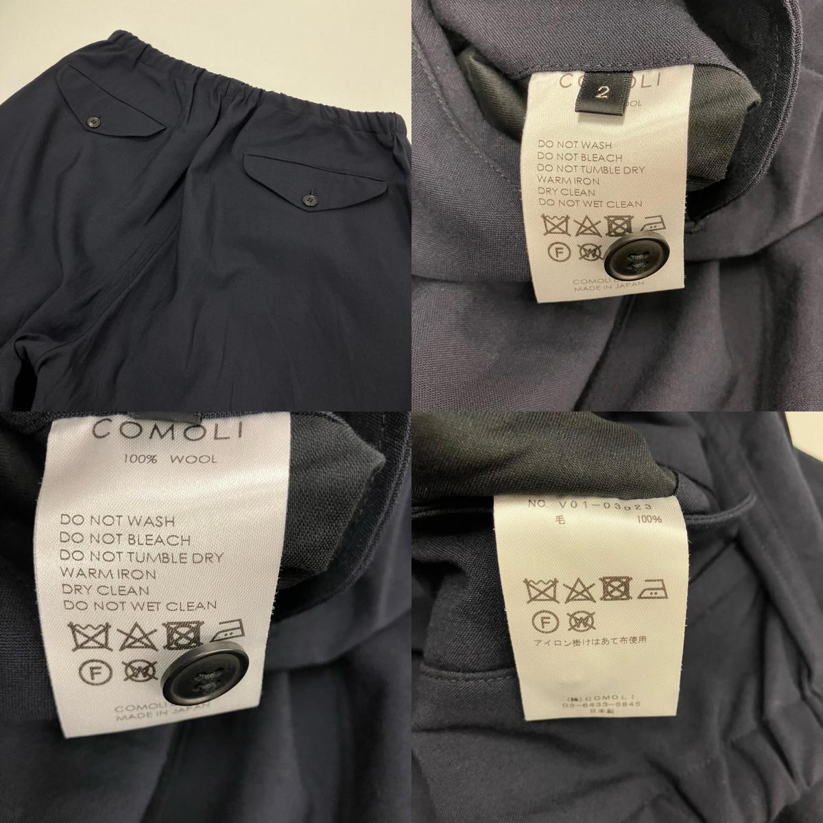 COMOLI | コモリ ウールニータックパンツ パンツ V01-03023 ダークネイビー サイズ：2【イオン広店】
