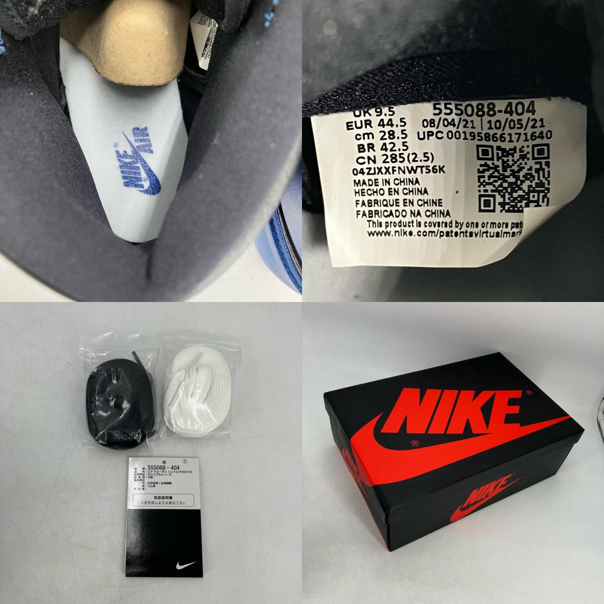 NIKE AIR JORDAN | ナイキ　エアー　ジョーダン Air Jordan 1 Retro High OG スニーカー 555088-404 ブルー 28.5cm【イオン広店】