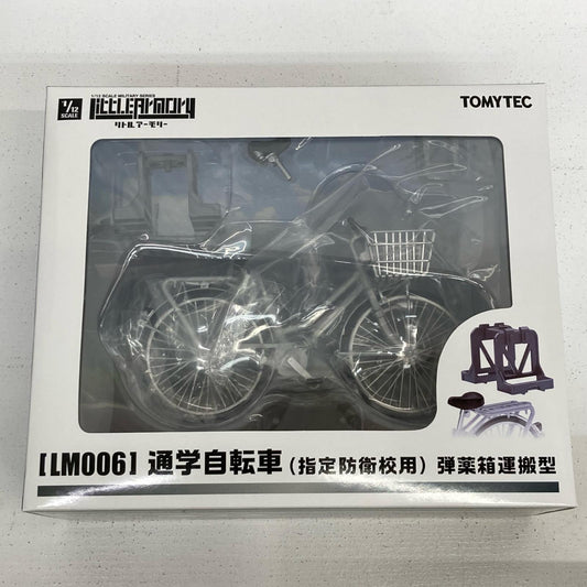 プラモデル 1/12 LM006 通学自転車 指定防衛校用 シルバー 弾薬箱運搬型 Little Armory [312123] 通学自転車【イオン広店】