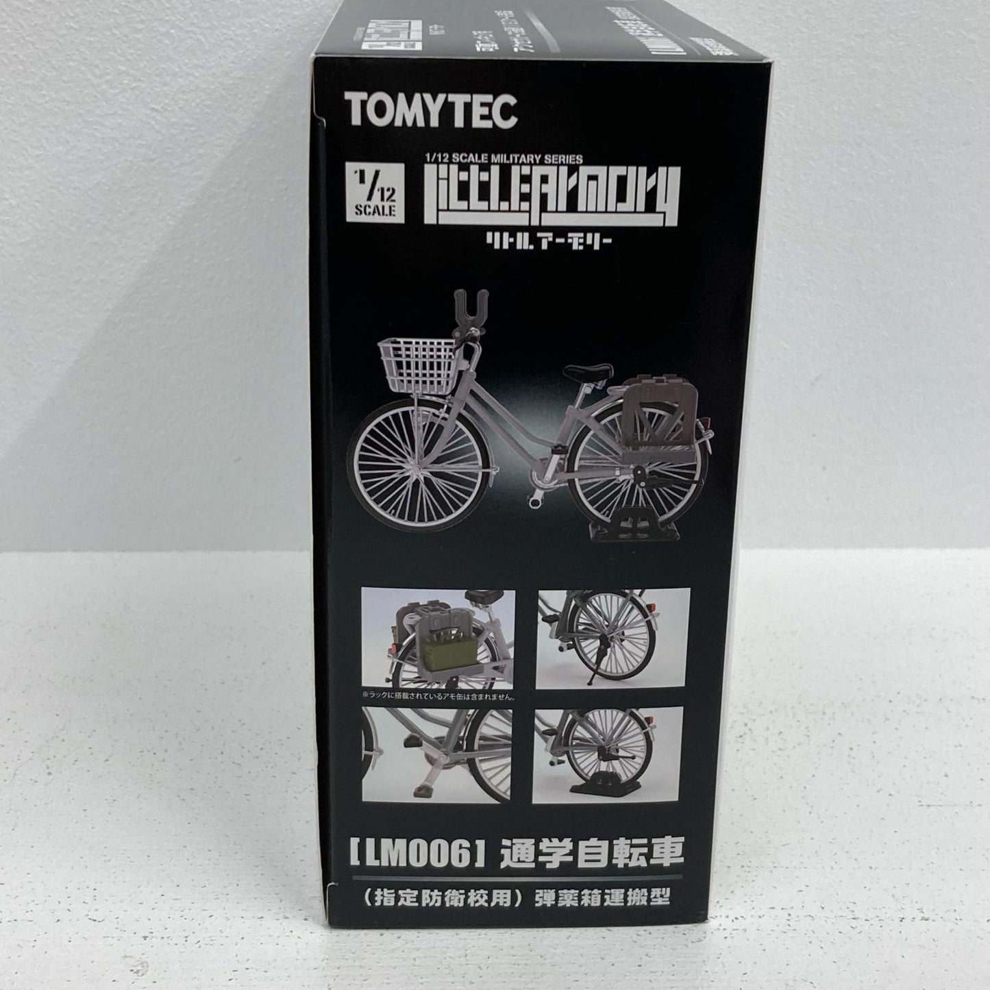 プラモデル 1/12 LM006 通学自転車 指定防衛校用 シルバー 弾薬箱運搬型 Little Armory [312123] 通学自転車【イオン広店】
