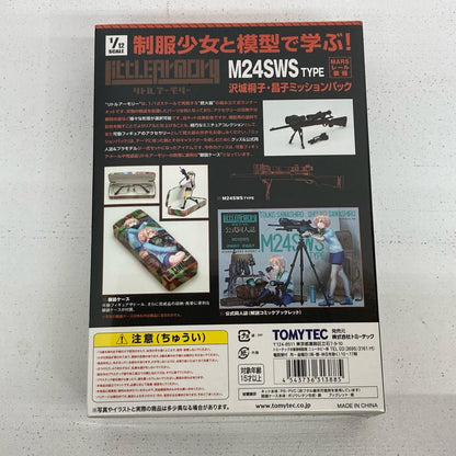 プラモデル 1/12 LS04 M24沢城桐子・昌子ミッションパック Little Armory [313885] 沢城桐子・昌子【イオン広店】