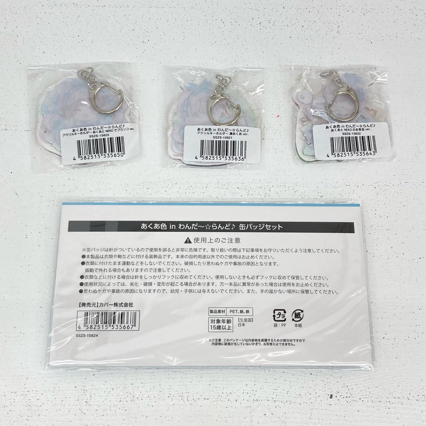 その他ホビー あくあ色 in わんだ～☆らんど♪ アクリルキーホルダー 缶バッジセット ホロライブ 湊あくあ ワンマンライブ2022 湊あくあ【イオン広店】