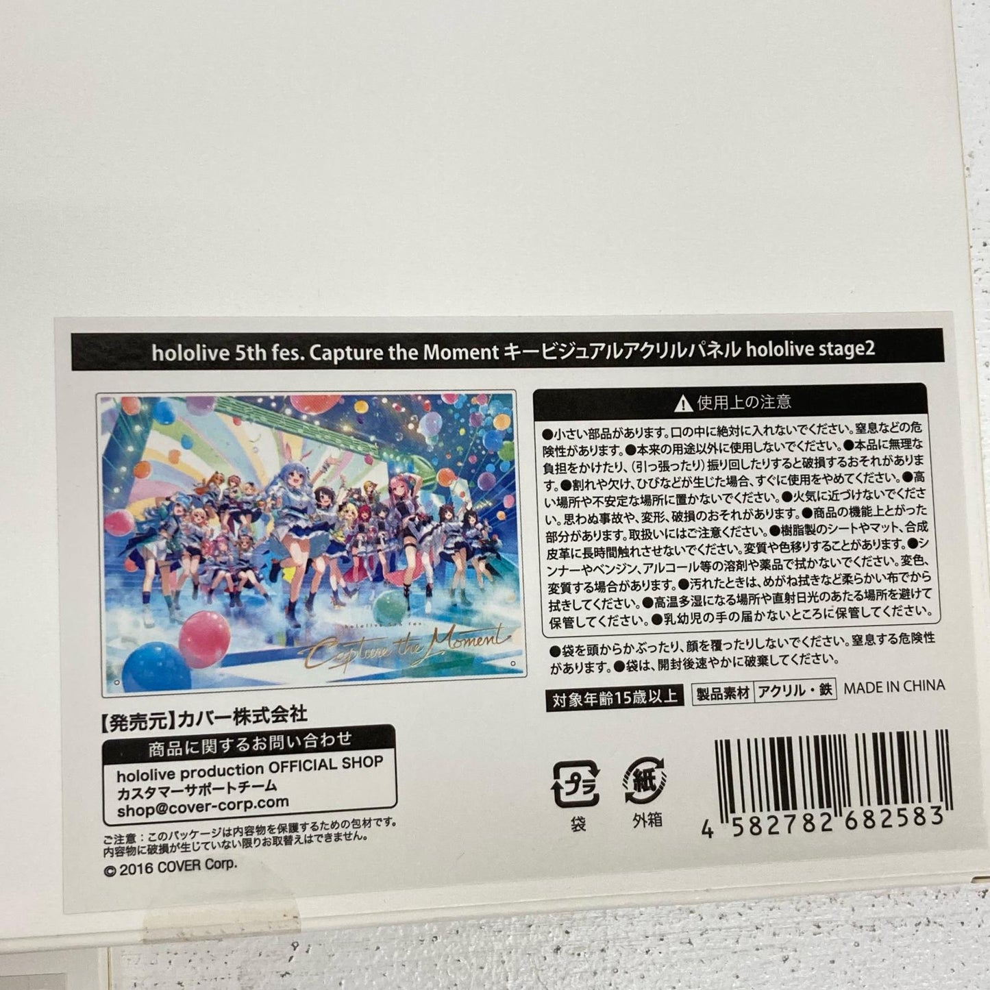 その他ホビー 全3種 ホロライブ 5th fes. Capture the Moment キービジュアルアクリルパネル stage1 stage2 stage3 5th fes. Capture the Moment【イオン広店】