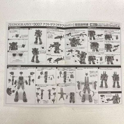 フィギュア アクトザク [ザクフリッパー] GUNDAM FIX FIGURATION ZEONOGRAPHY 機動戦士ガンダム アクトザク【フィギュア】【イオン広店】