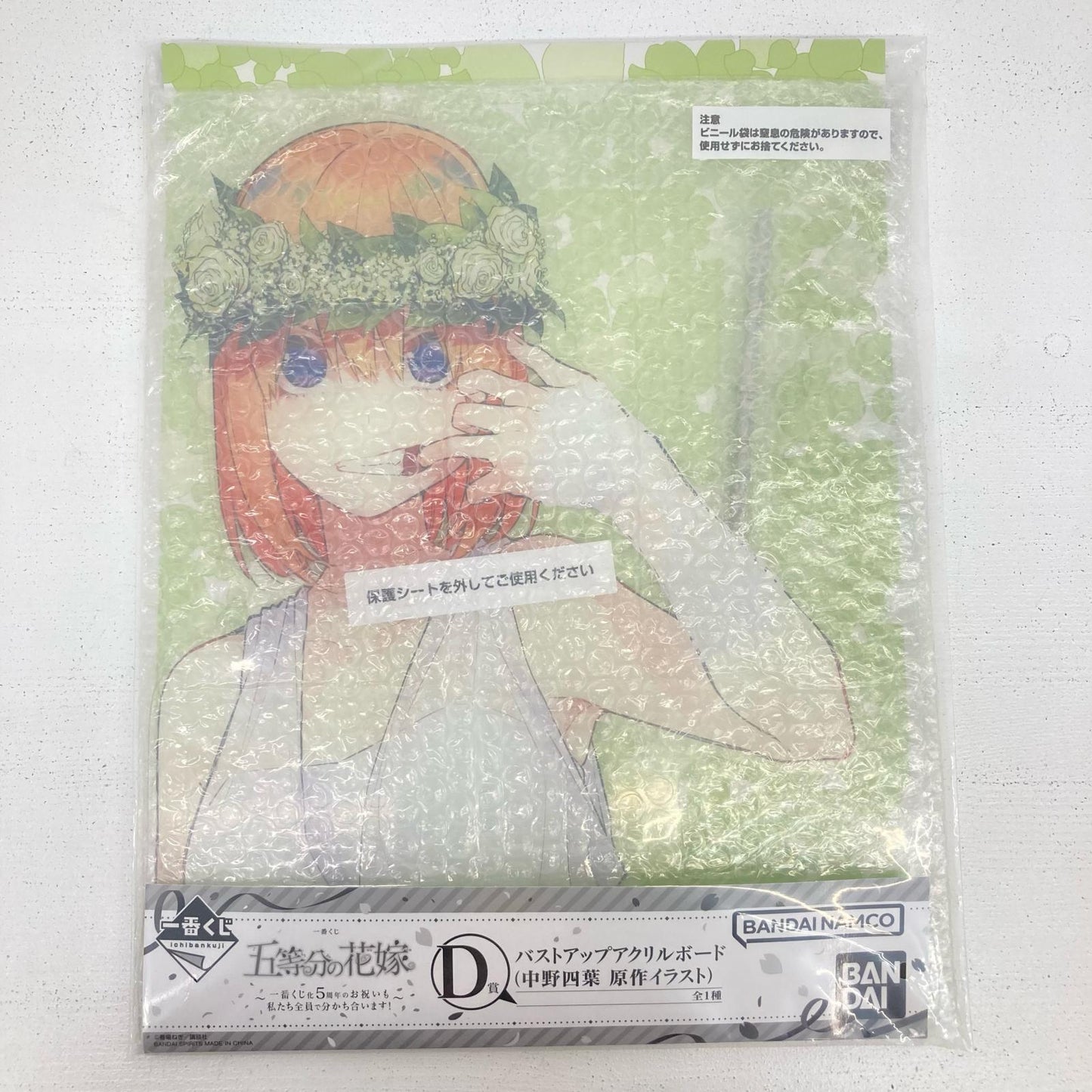 その他ホビー D賞 中野四葉 原作イラスト バストアップアクリルボード 五等分の花嫁 一番くじ化5周年のお祝いも私たち全員で分かち合います! 中野四葉 【イオン広店】