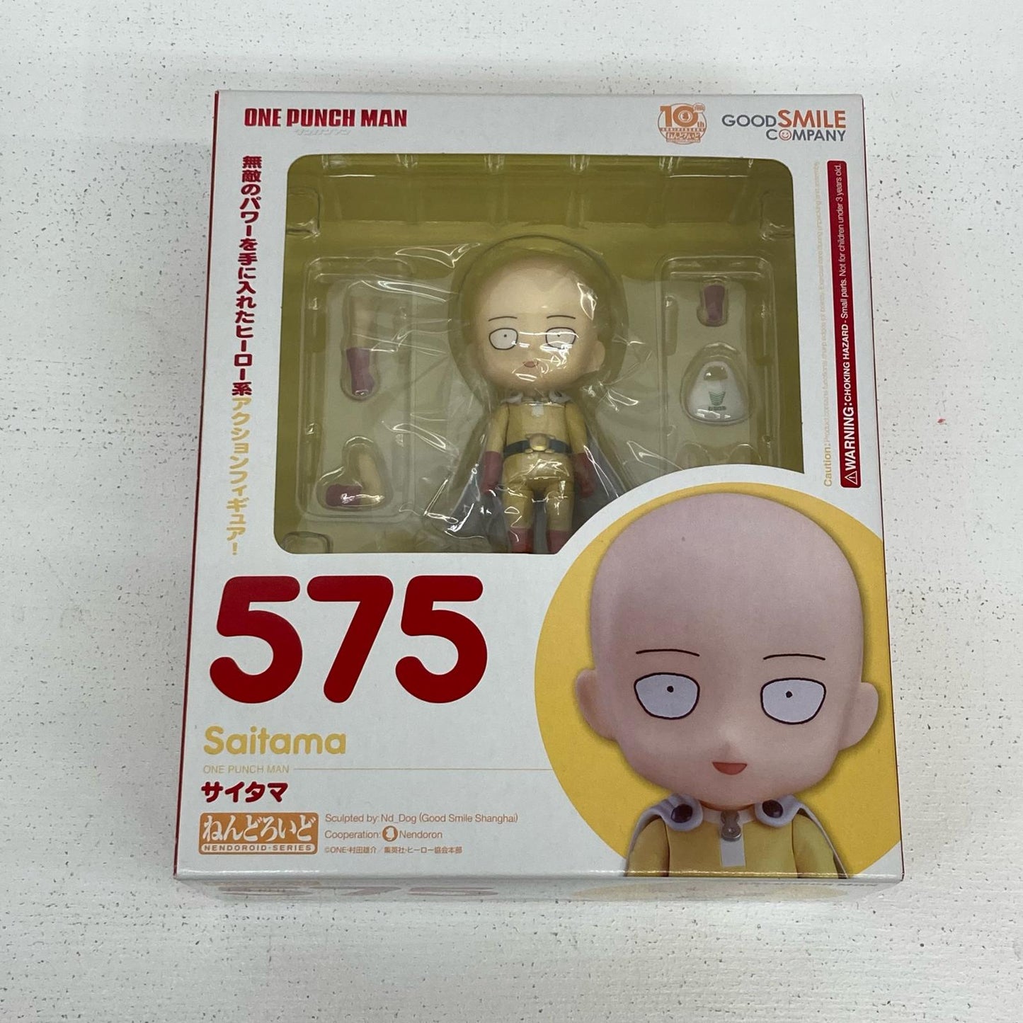 フィギュア ねんどろいど サイタマ ワンパンマン サイタマ【フィギュア】【イオン広店】