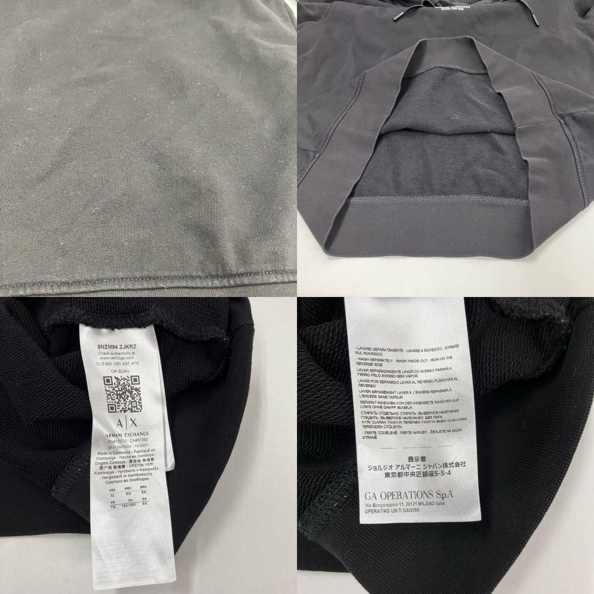 ARMANI EXCHANGE | アルマーニエクスチェンジ パーカー 8NZM94 ZJKRZ ブラック サイズ：XL【イオン広店】