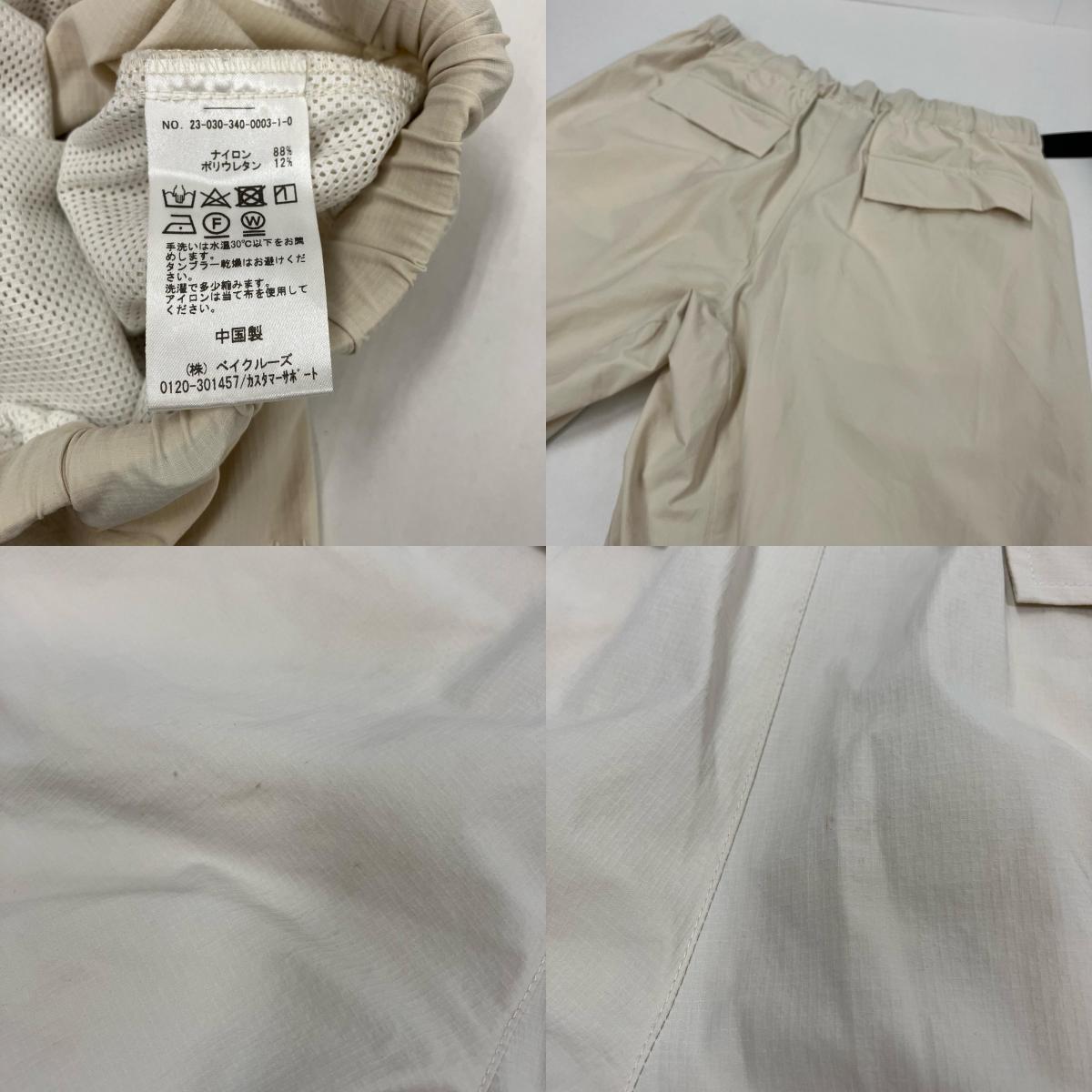 Paris Saint-Germain | パリサンジェルマン パンツ 23-030-340-0003-1-0 ベージュ サイズ：L【イオン広店】