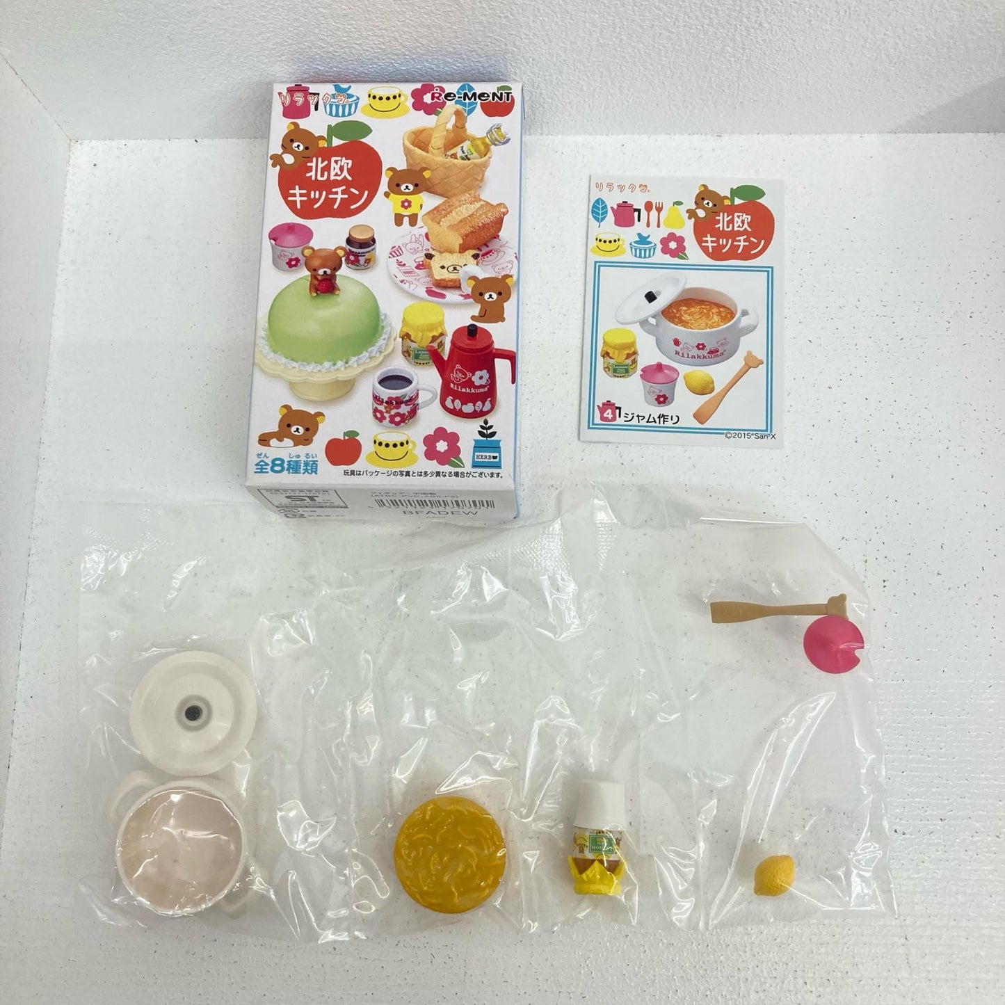 フィギュア 全8種 リラックマ 北欧キッチン リーメント リラックマ【フィギュア】【イオン広店】