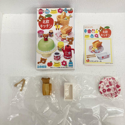 フィギュア 全8種 リラックマ 北欧キッチン リーメント リラックマ【フィギュア】【イオン広店】