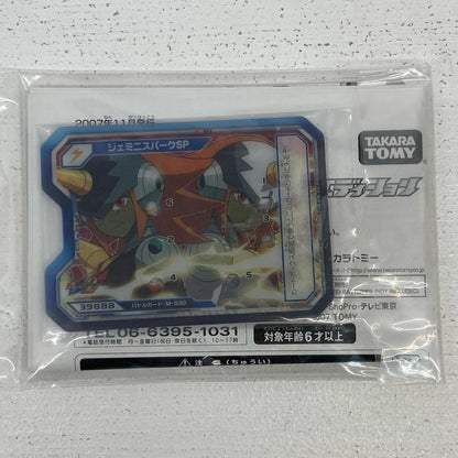 おもちゃ・玩具 スターキャリアー ベルセルクエディション 流星のロックマン トライブ【イオン広店】