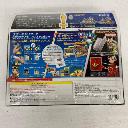 おもちゃ・玩具 スターキャリアー ベルセルクエディション 流星のロックマン トライブ【イオン広店】