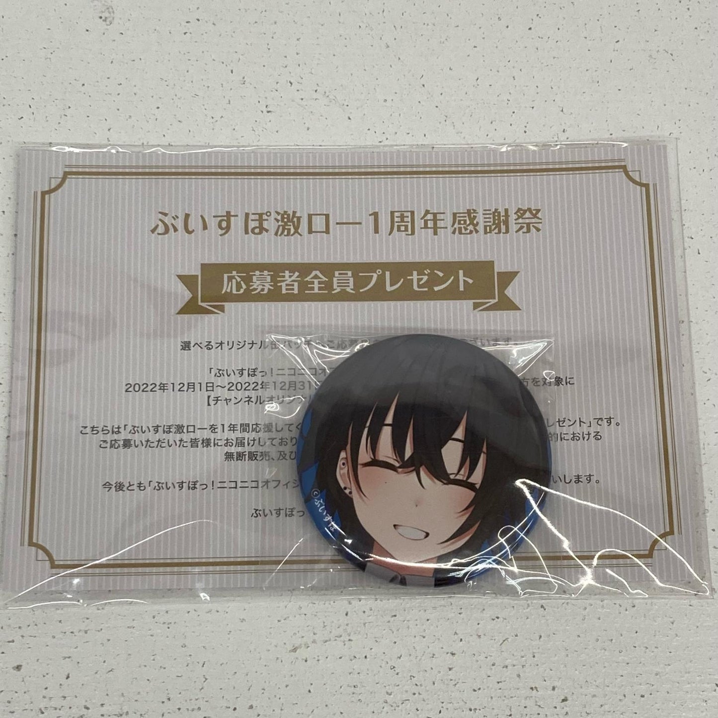 その他ホビー 一ノ瀬うるは 缶バッチ ぶいすぽっ! ぶいすぽ激ロー1周年感謝祭 一ノ瀬うるは【イオン広店】
